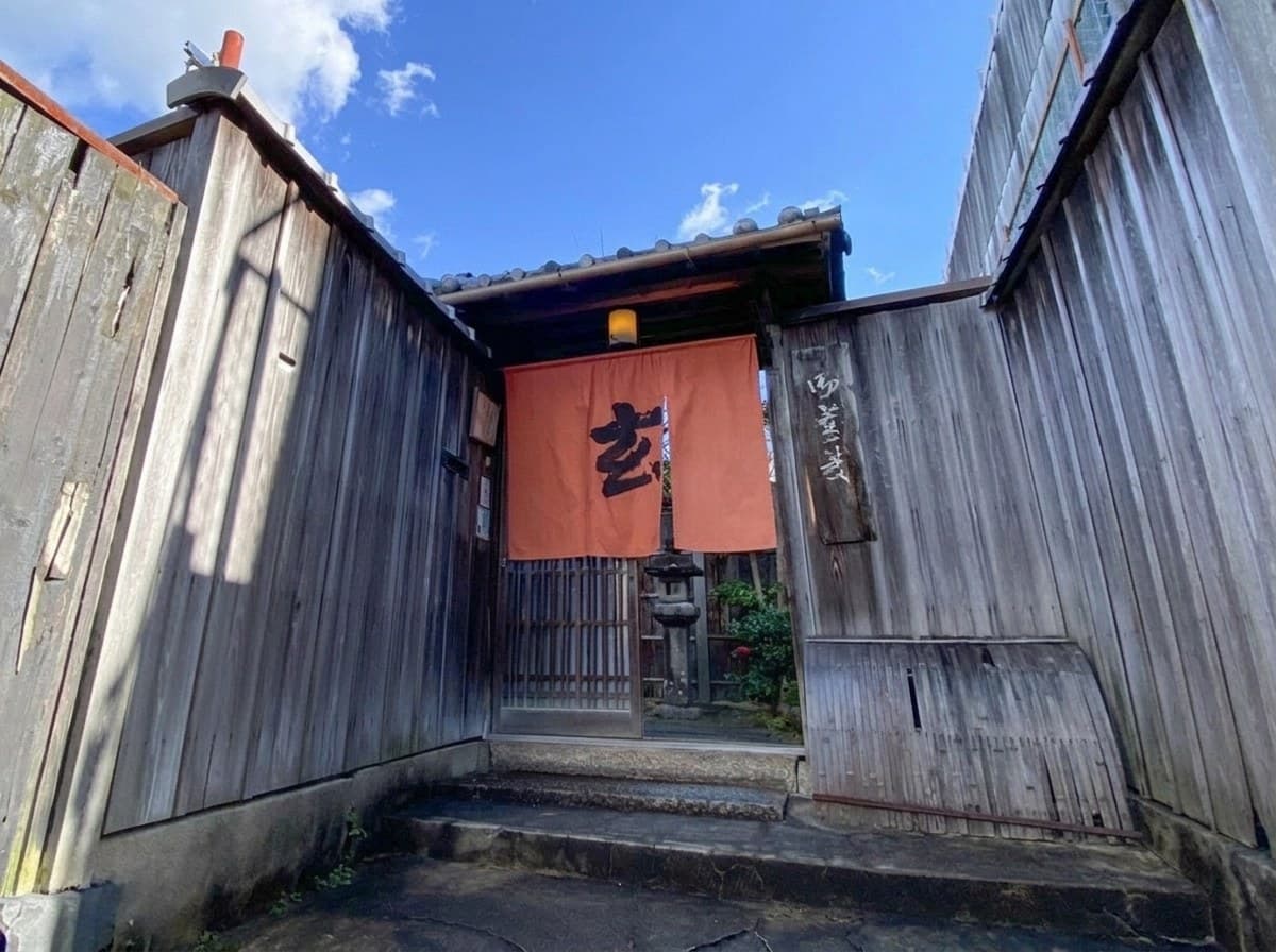 Gen, Fukuchiin-cho (Naramachi), Nara, Nara