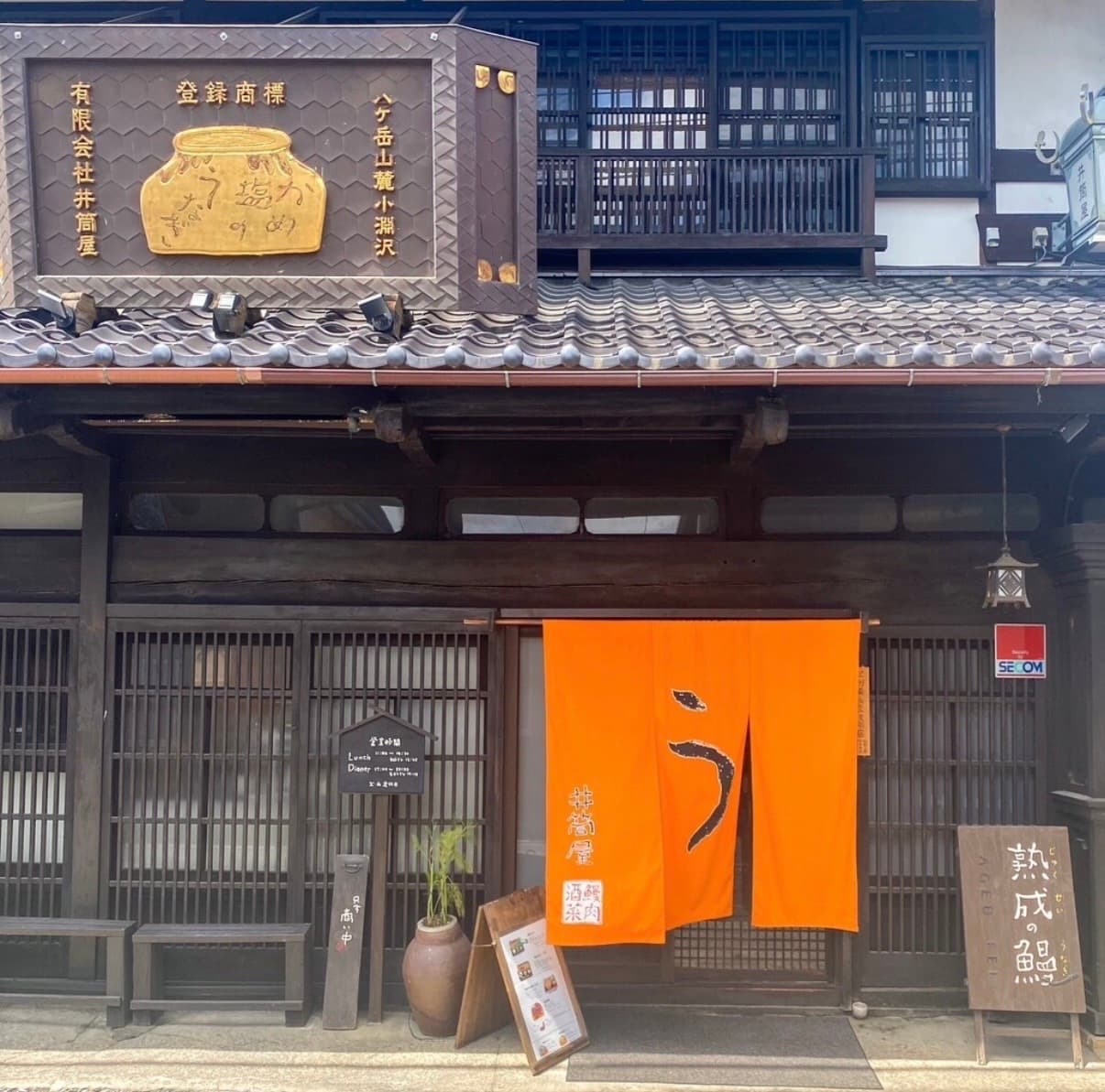 Izutsuya Kobuchizawa, Kobuchizawa, Hokuto, Yamanashi