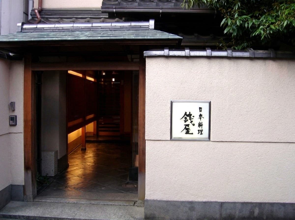 Zeniya, Katamachi, Kanazawa