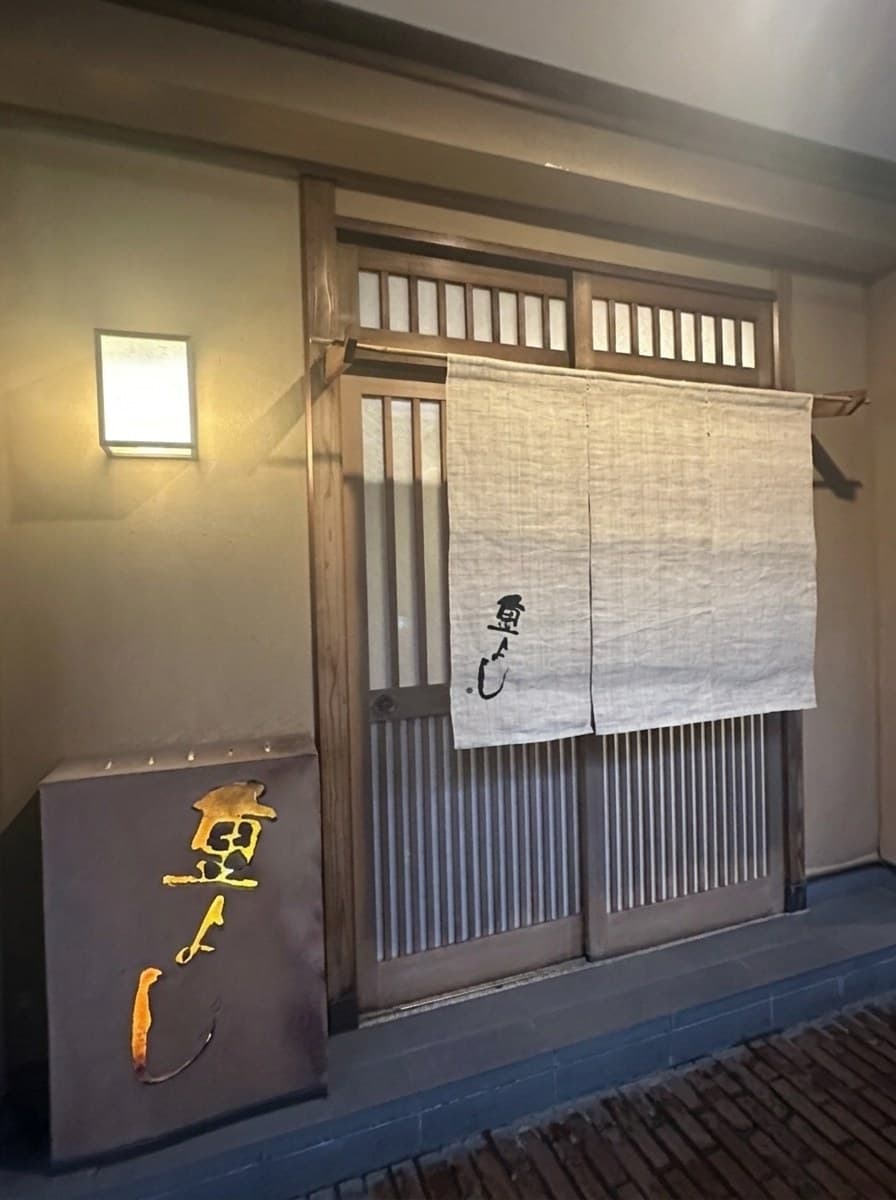 Shigeyoshi, Harajuku, Tokyo