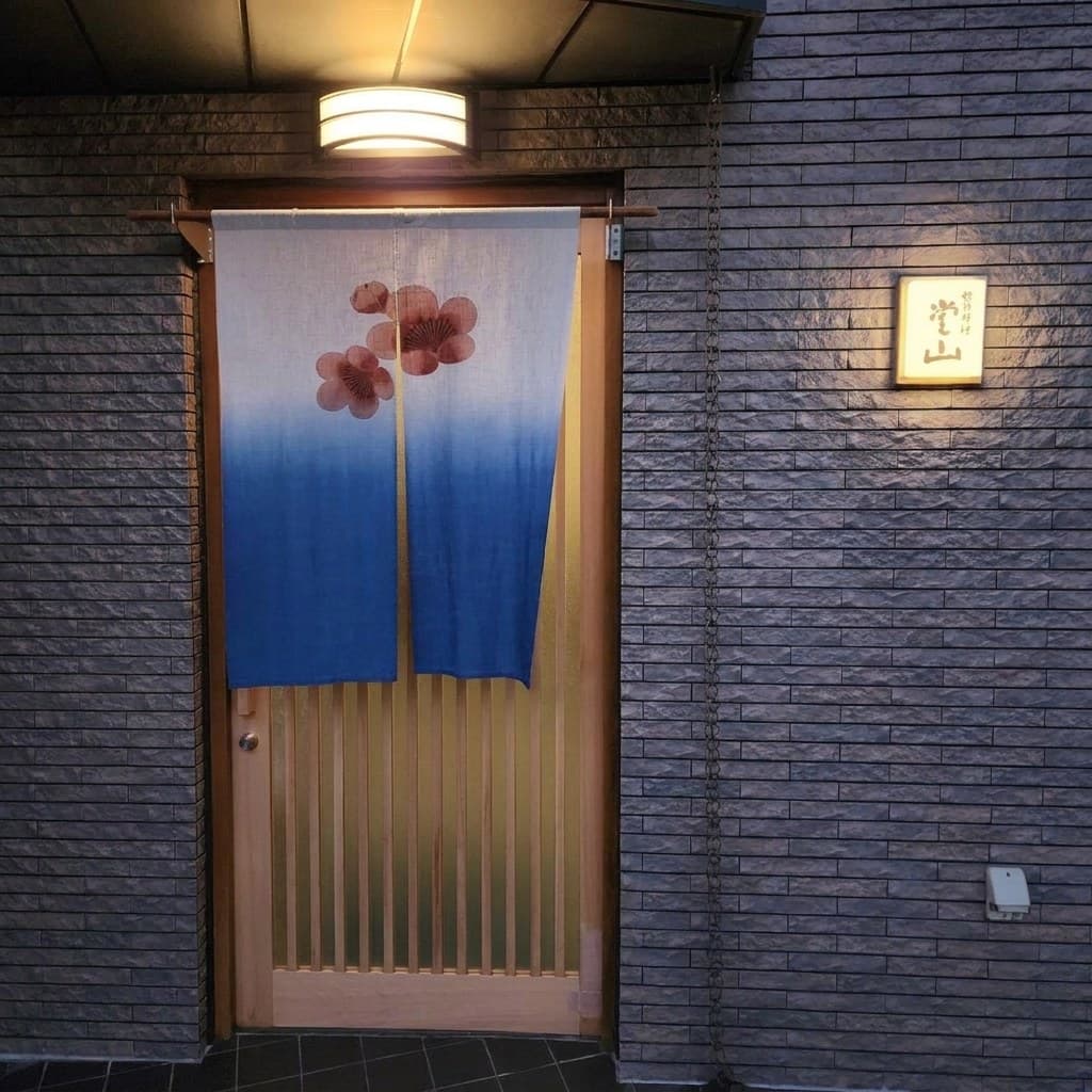 Itamae Ryori Doyama, Kajiyamachi, Nagasaki City, Nagasaki