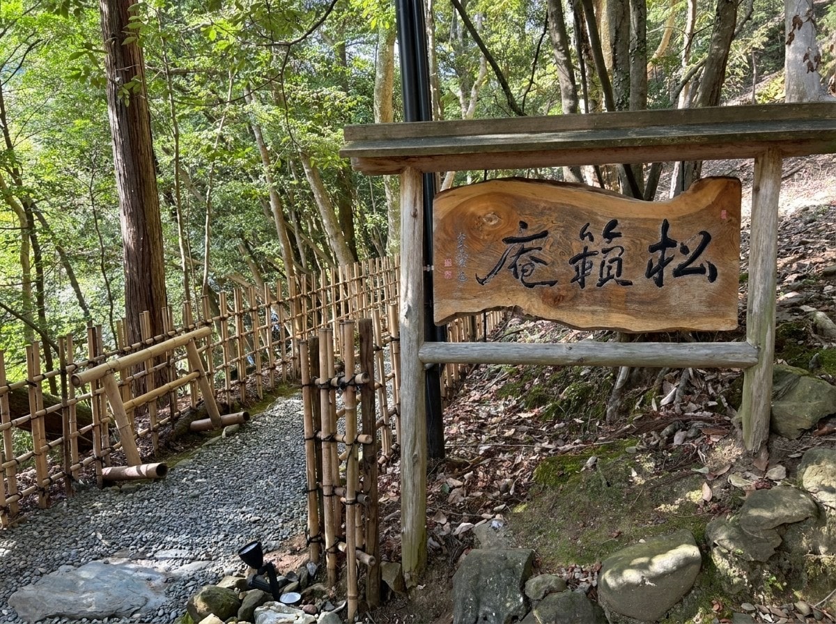 Shoraian, Arashiyama, Kyoto