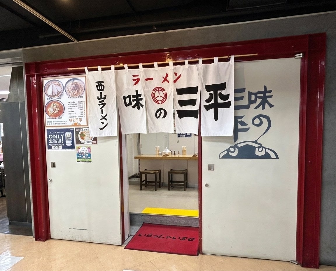 Ajino Sanpei, Sapporo, Hokkaido