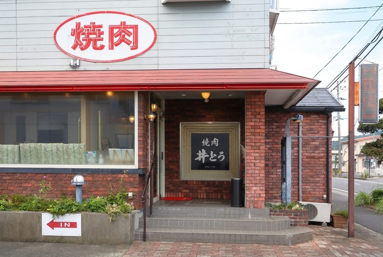 Yakiniku Ito, Ekimae, Saiki, Oita
