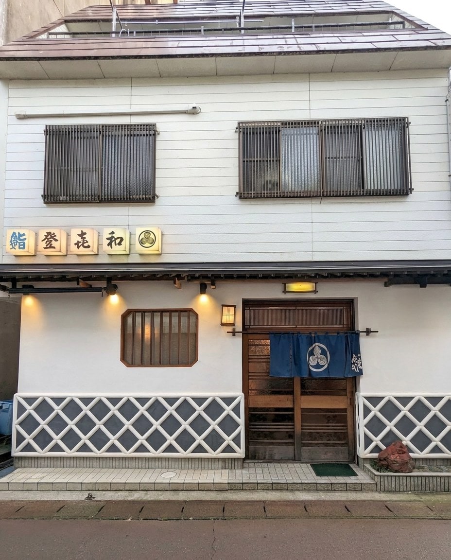Tokiwa Sushi, Shibata, Niigata