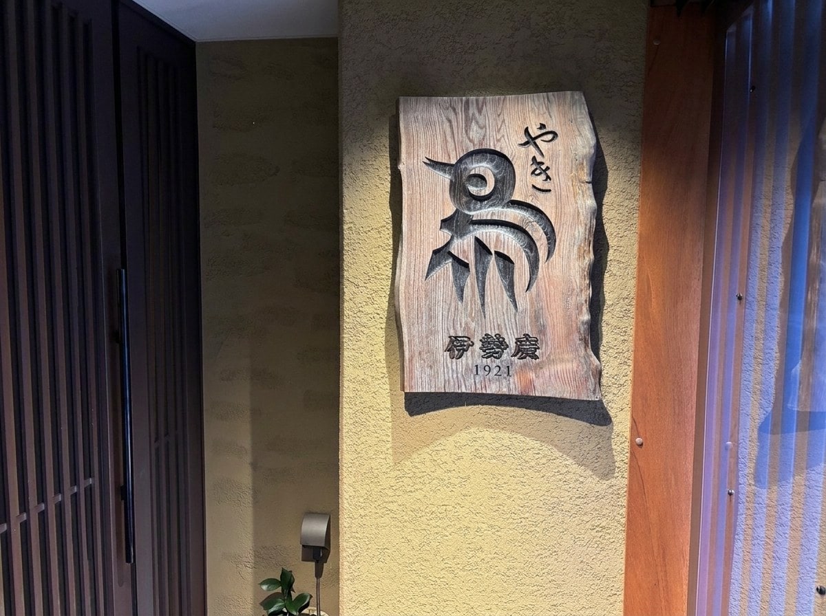 Isehiro Kyobashi, Kyobashi, Tokyo