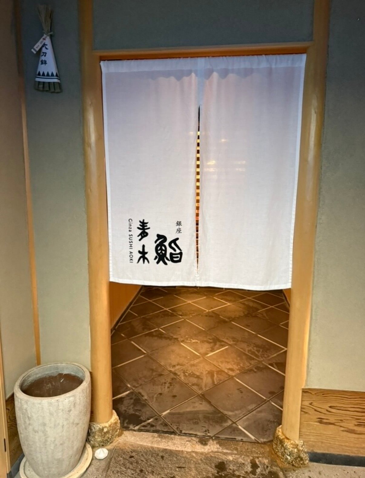 Ginza Sushi Aoki, Ginza, Tokyo
