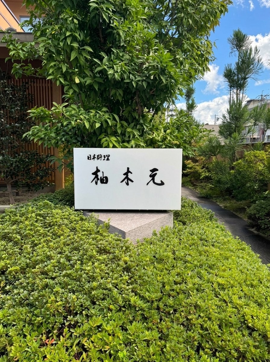Yukimoto, Iida, Nagano