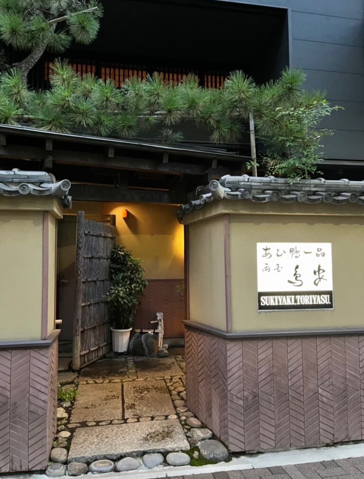 Aigamo Ippin Toriyasu, Higashi-Nihonbashi, Tokyo