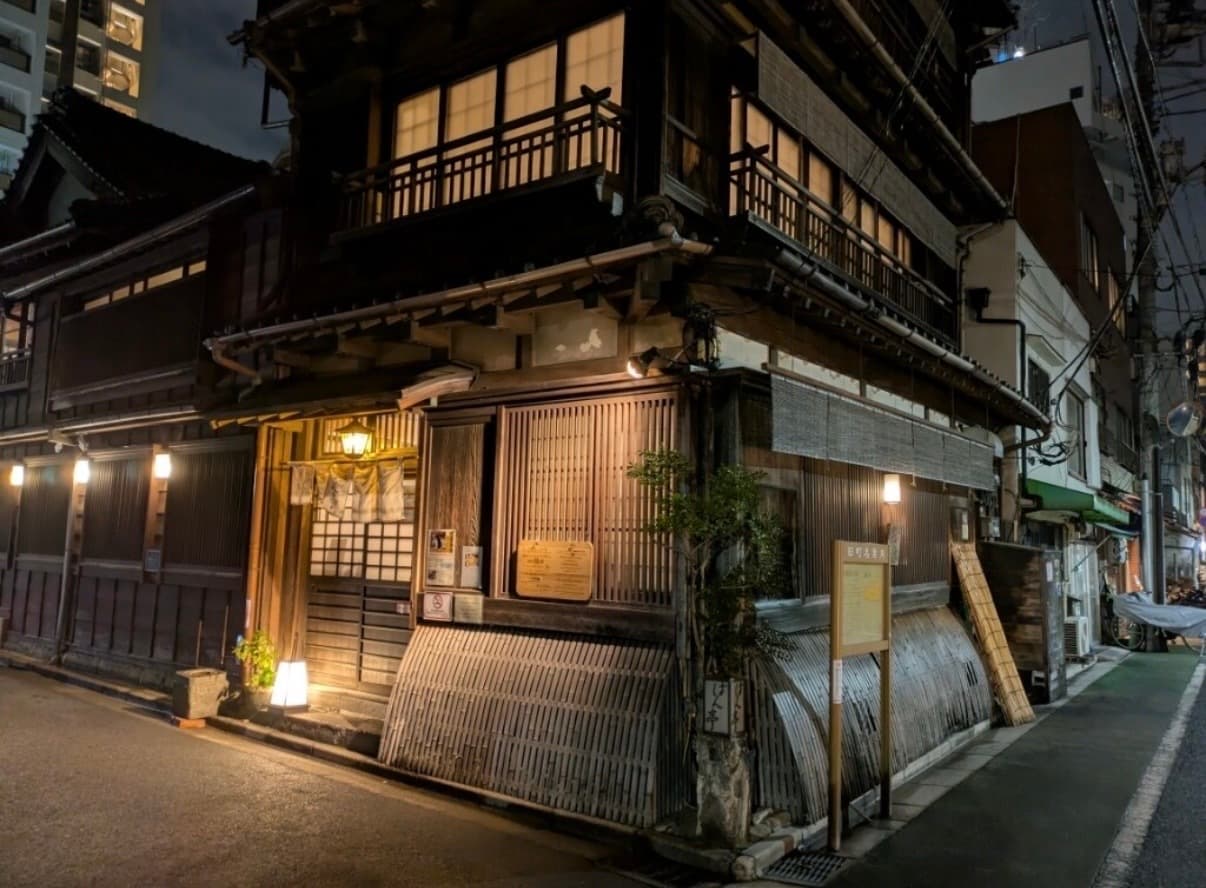 Hantei, Nezu, Tokyo