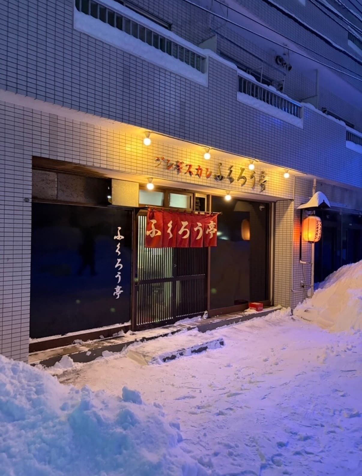 Fukurou-tei, Sapporo, Hokkaido