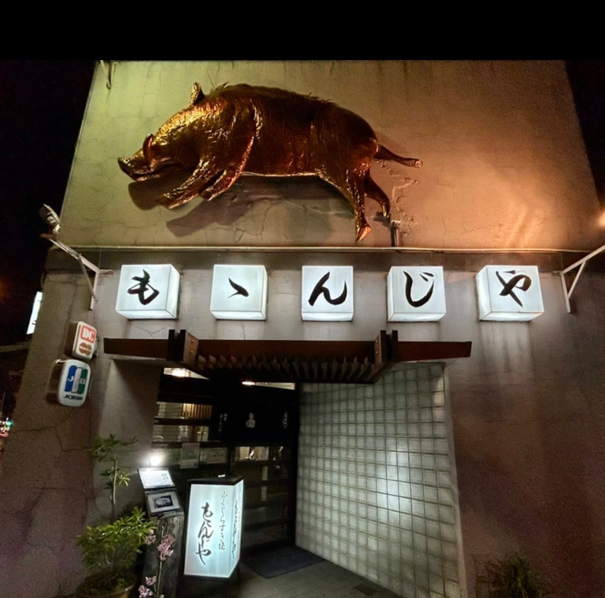 Momonjiya, Ryōgoku, Tokyo