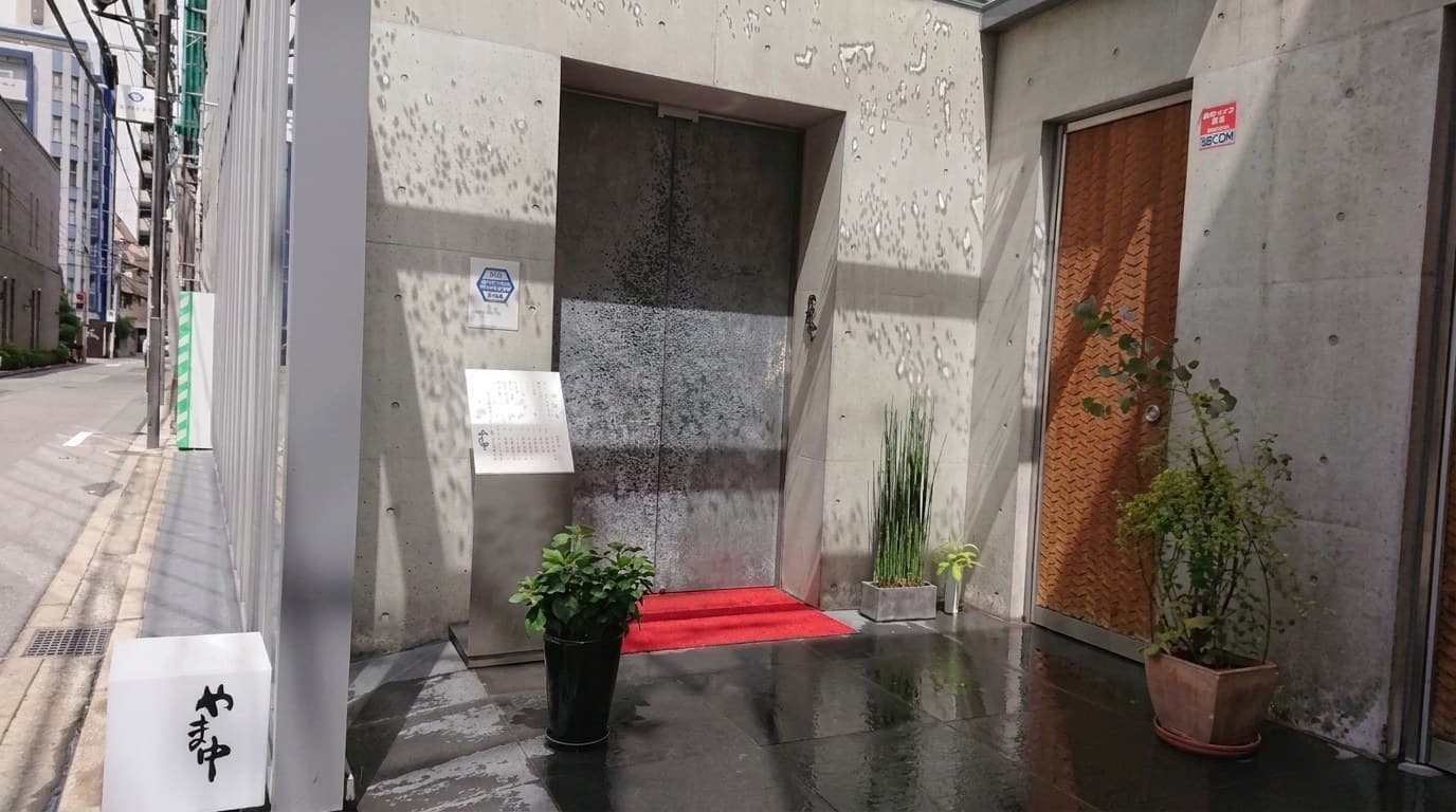 Yamanaka Honten, Yakuin, Fukuoka