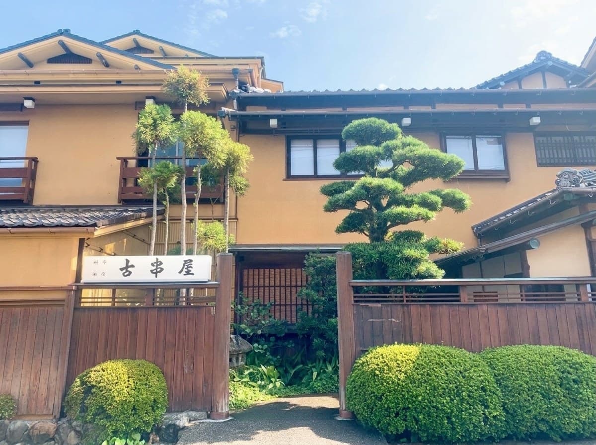 Kogushiya, Chofu, Shimonoseki