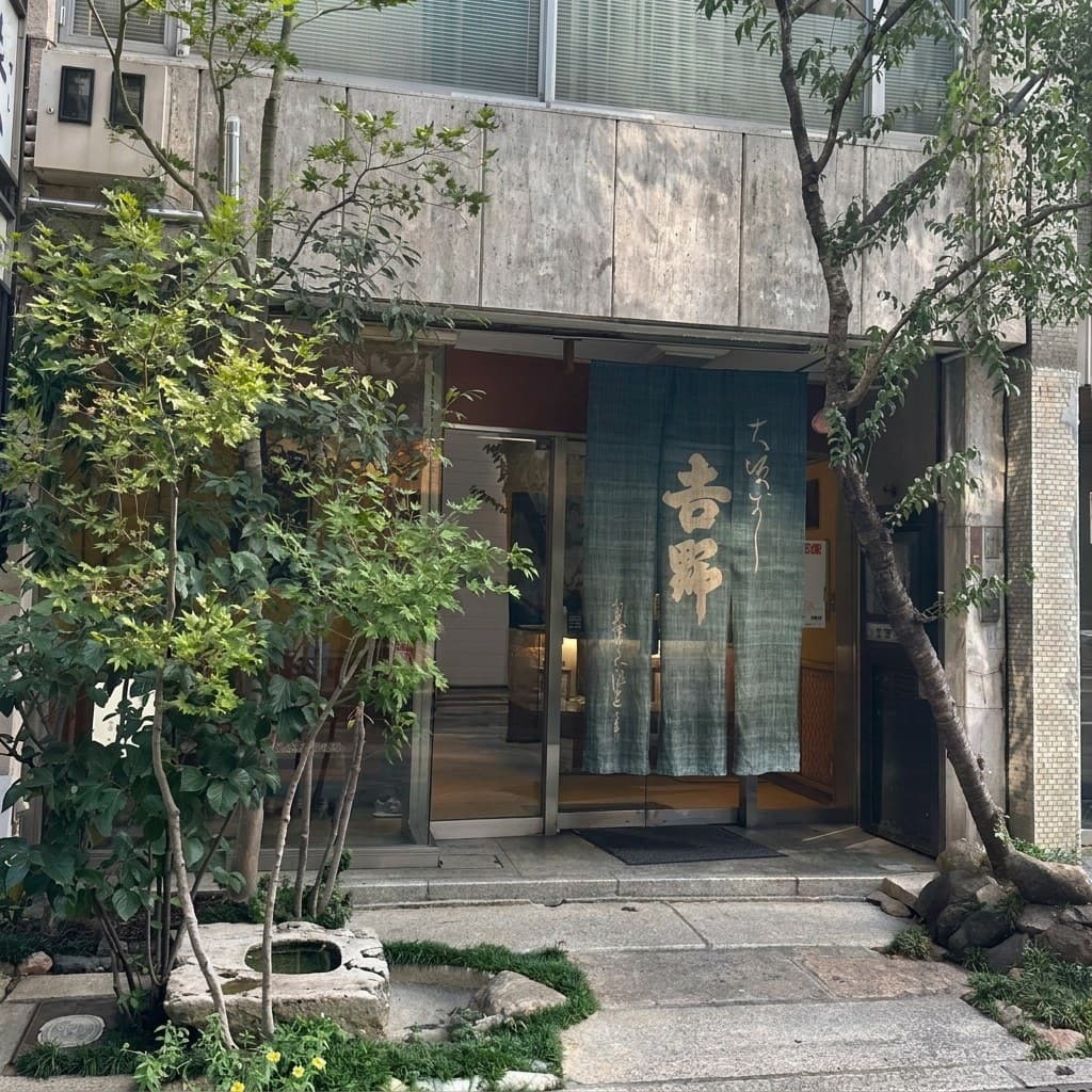 Yoshino-zushi, Awajimachi, Semba, Osaka