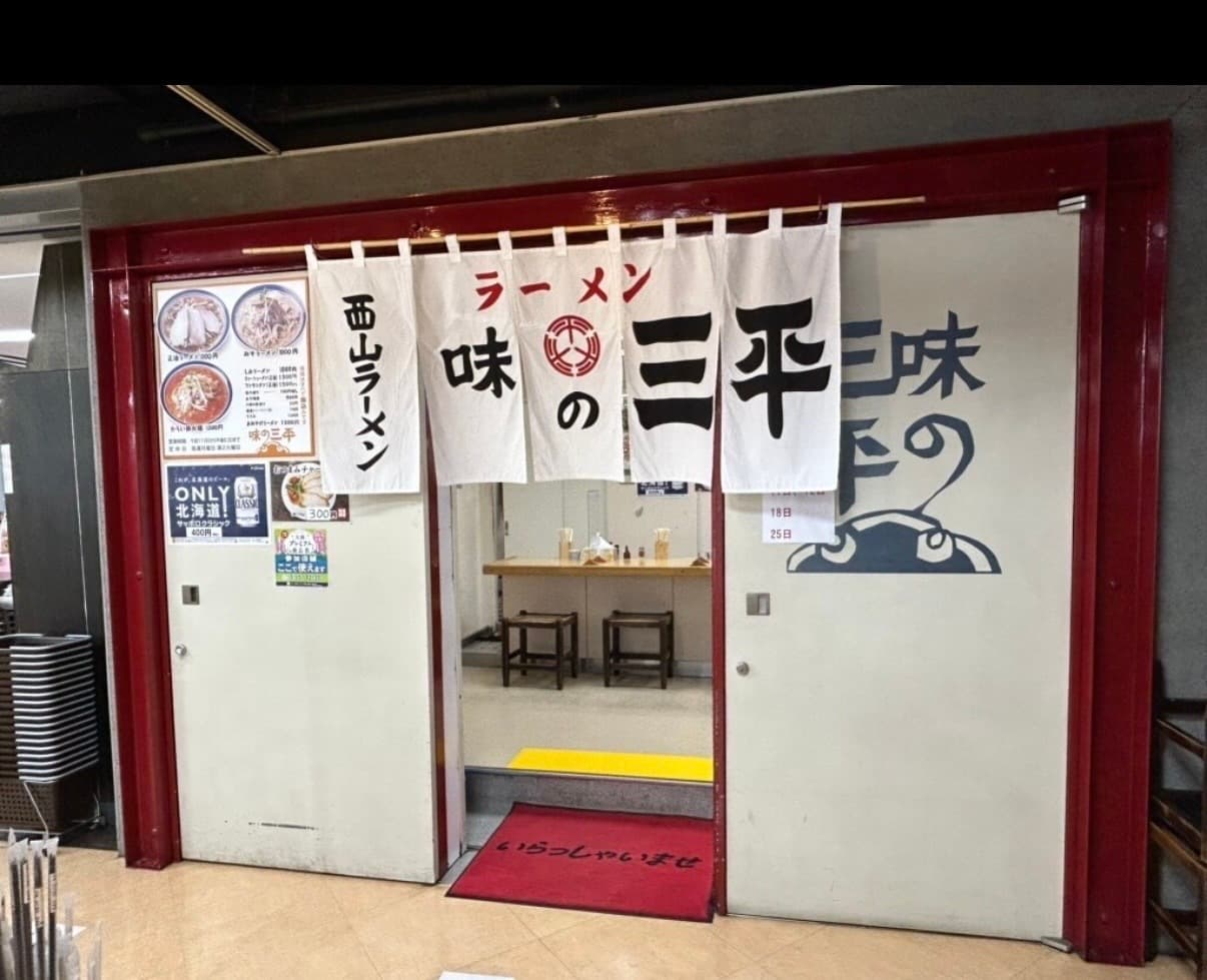 Ajino Sanpei, Sapporo, Hokkaido