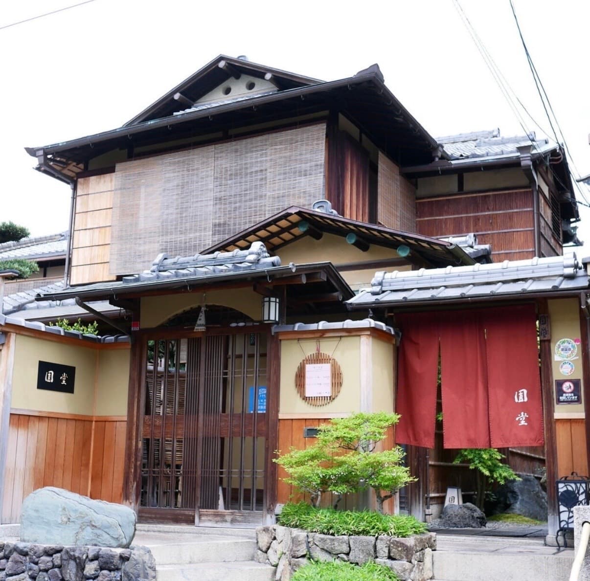 Gion Yasaka Tempura Endo, Higashiyama, Kyoto