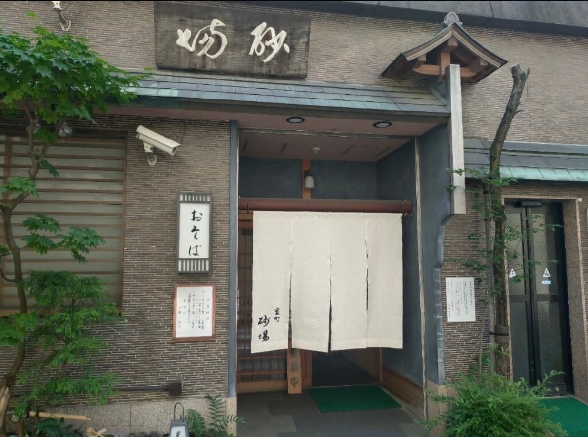 Muromachi Sunaba, Nihonbashi, Tokyo