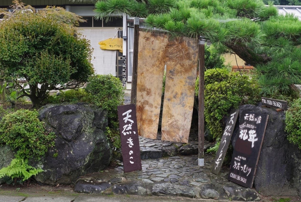 Katatsumuri, Nagataki, Yamagata, Gifu