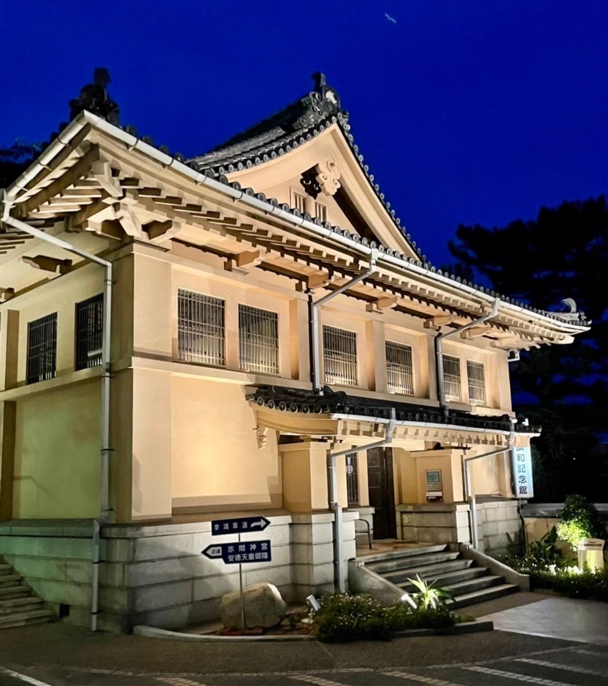 Shunpanro, Shimonoseki, Yamaguchi