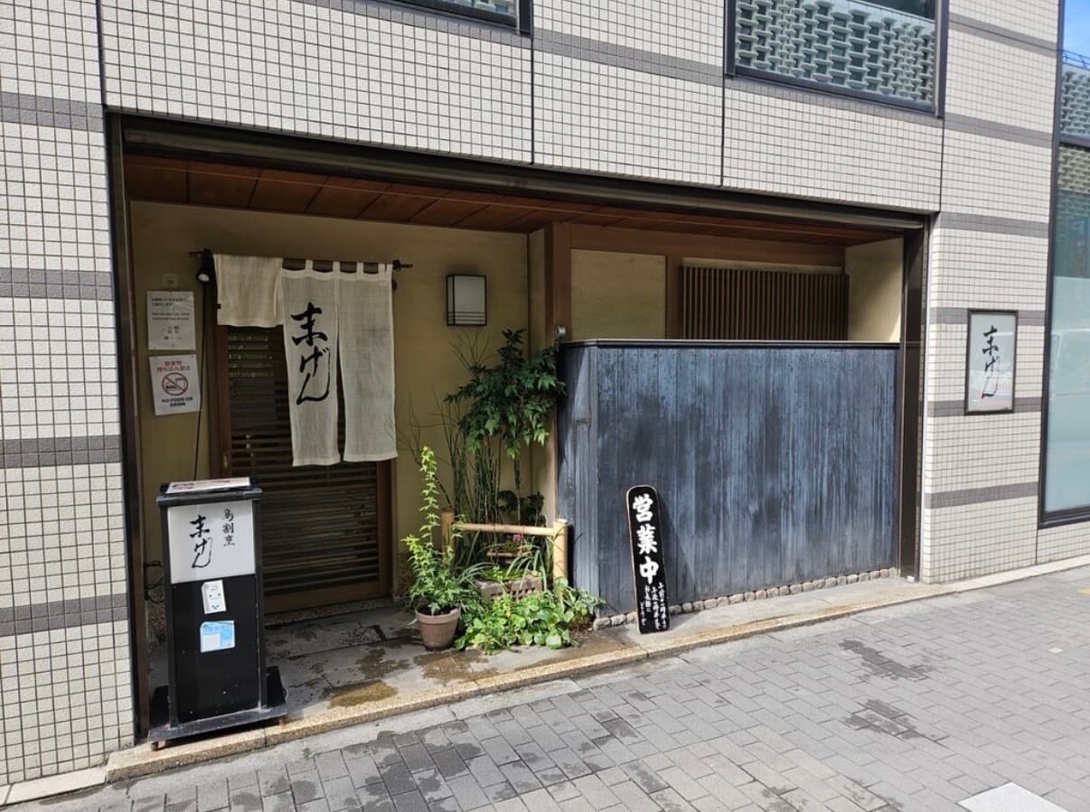 Suegen, Shinbashi, Tokyo