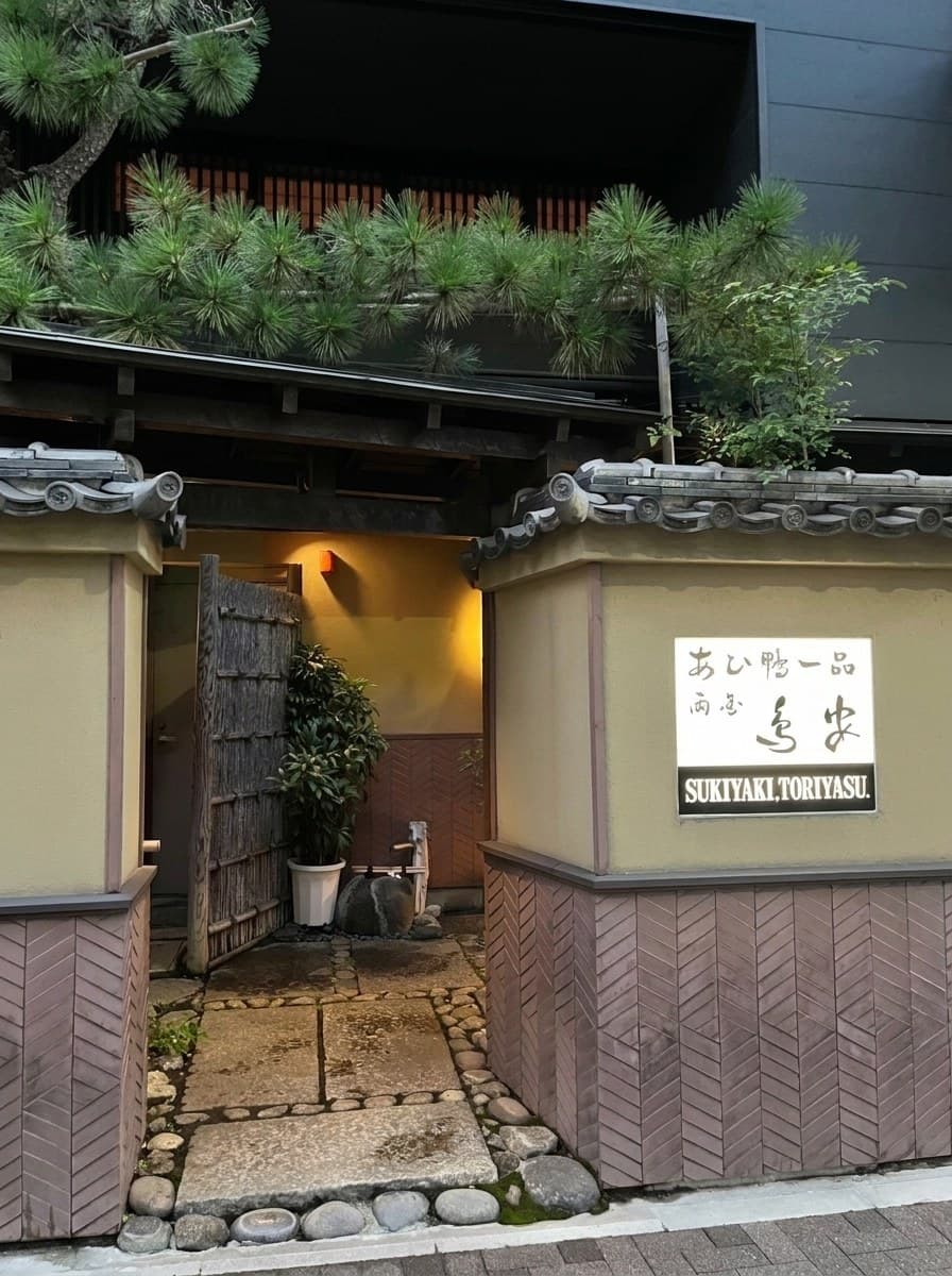 Aigamo Ippin Toriyasu, Higashi-Nihonbashi, Tokyo