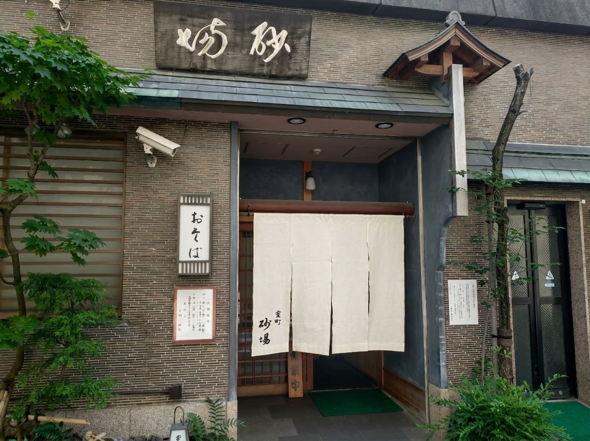 Muromachi Sunaba, Nihonbashi, Tokyo