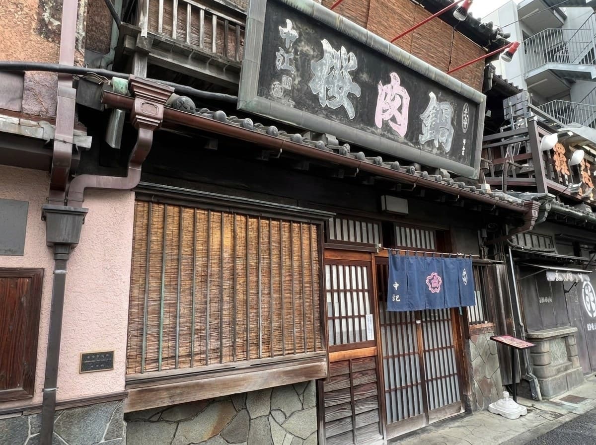 Sakuranabe Nakae, Minowa (old Yoshiwara), Tokyo