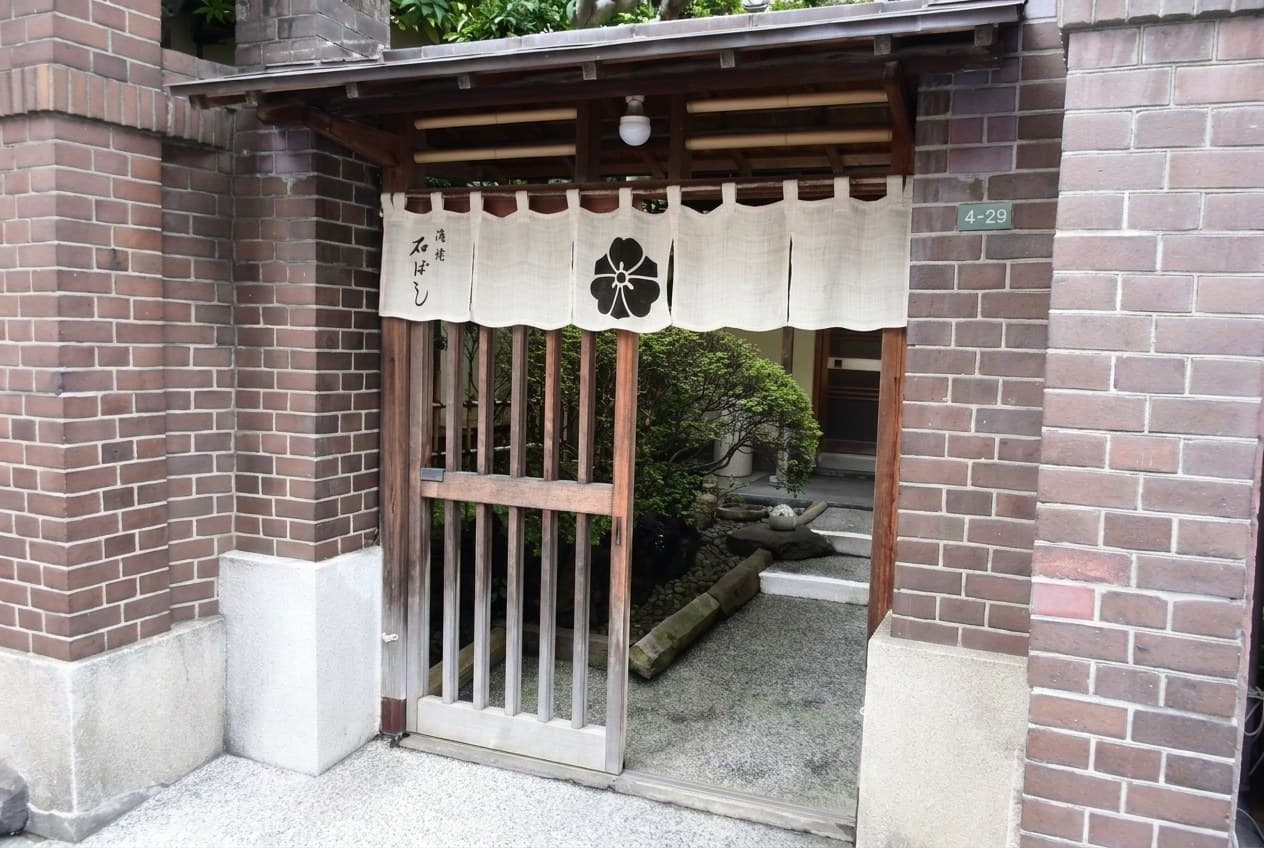 Edogawa Ishibashi, Edogawabashi, Tokyo