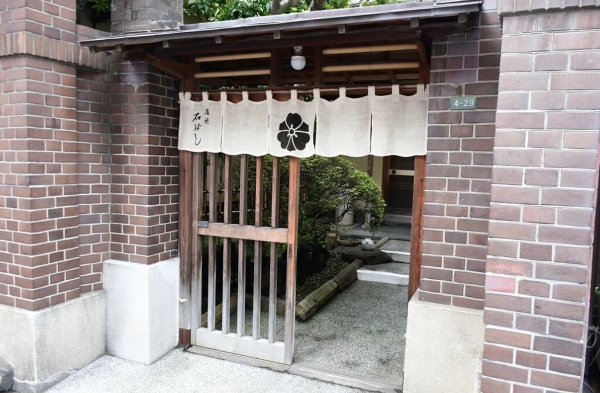 Edogawa Ishibashi, Edogawabashi, Tokyo