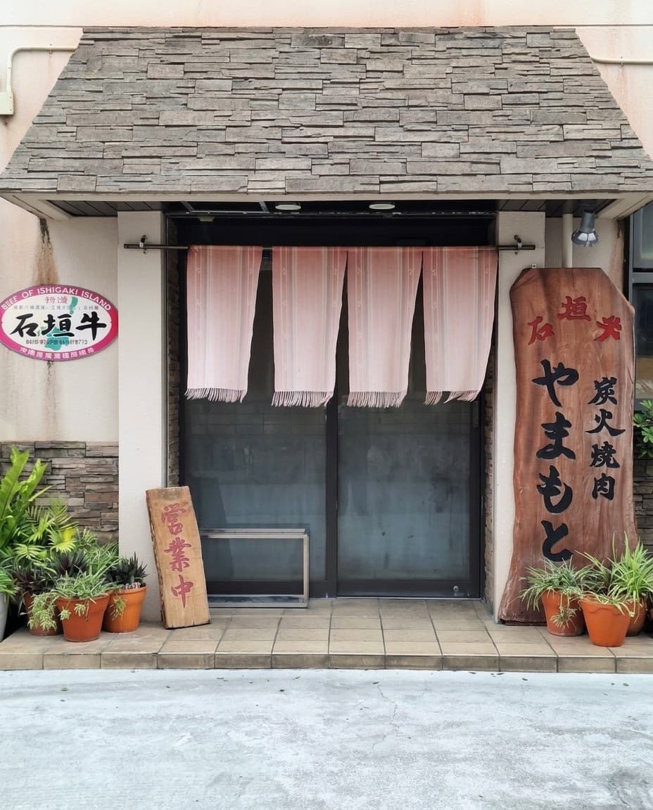 Sumibi Yakiniku Yamamoto, Hamasaki-cho, Ishigaki, Okinawa