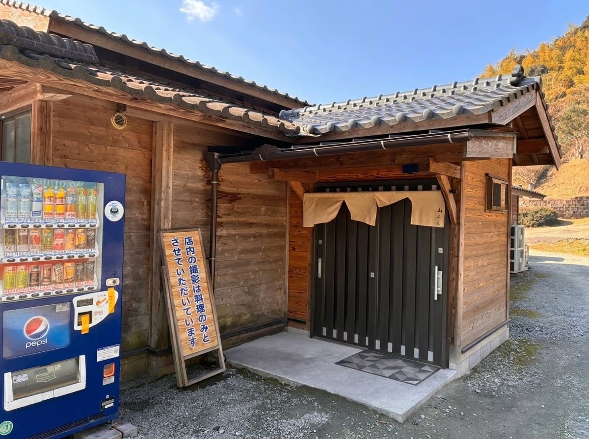 Robatayaki Sanroku, Kahoku, Yamaga, Kumamoto