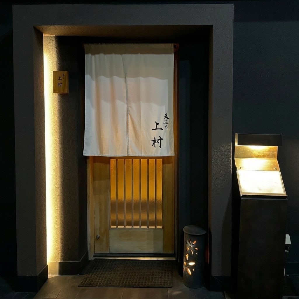 Tempura Uemura, Bandobashi, Yokohama, Kanagawa