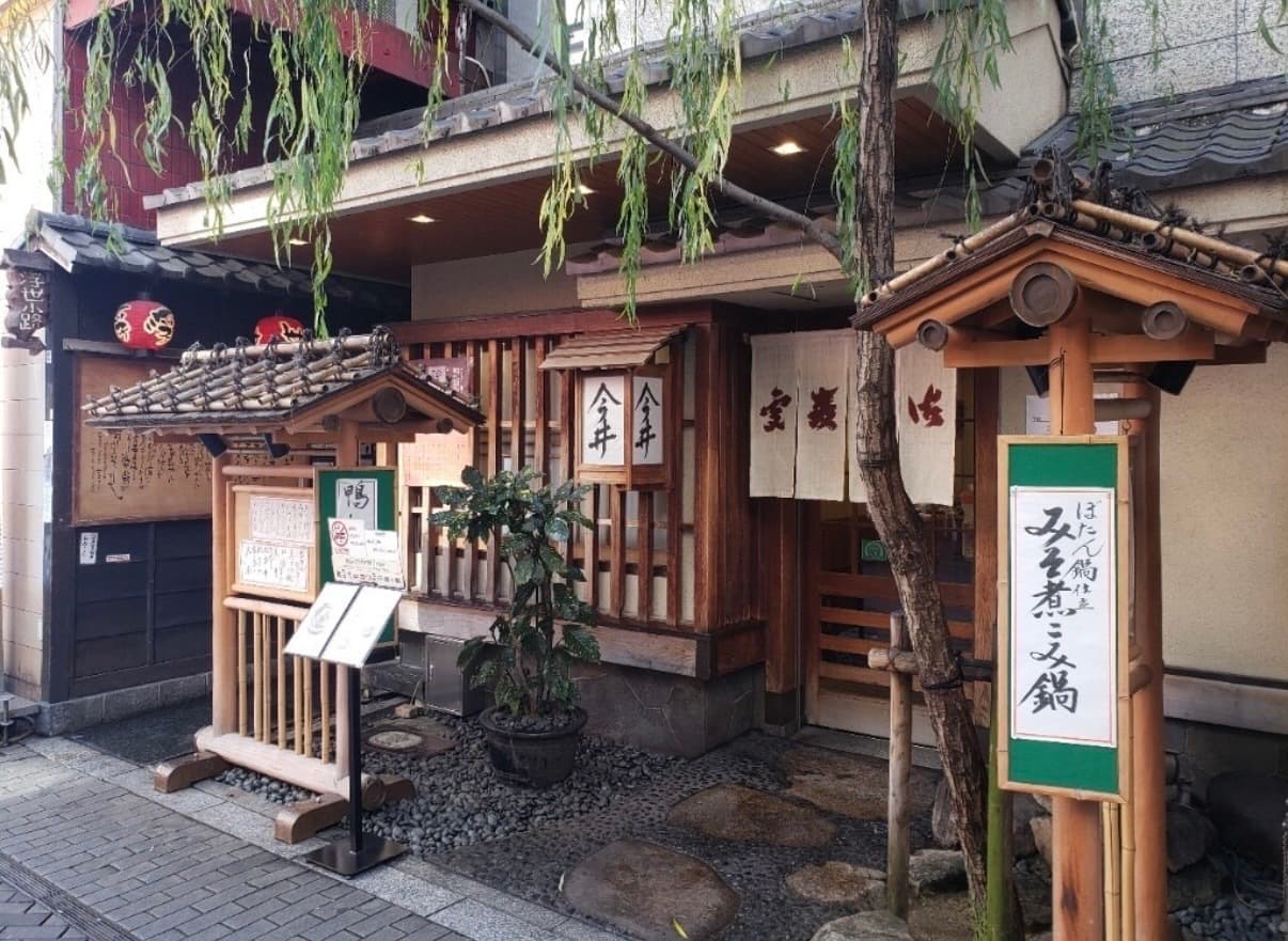 Dotonbori Imai, Dotonbori, Osaka