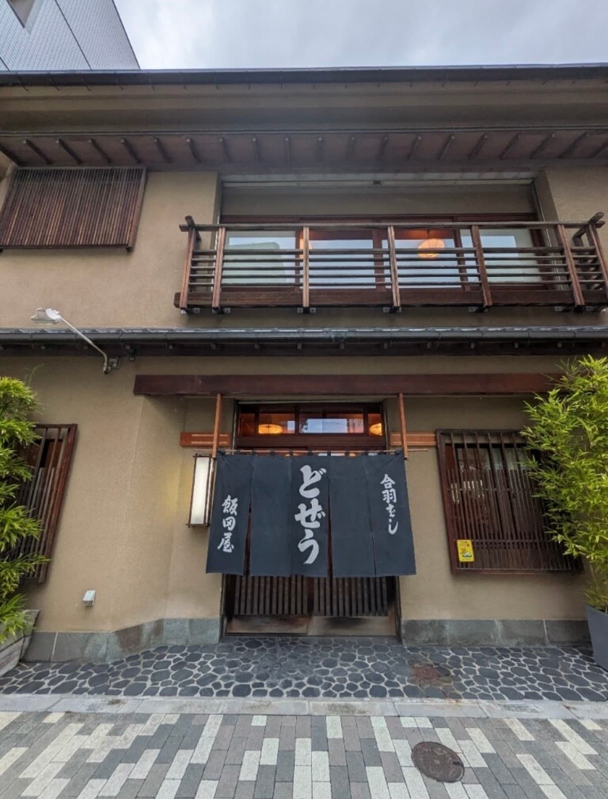 Dozeu Iidaya, Nishi-Asakusa, Tokyo