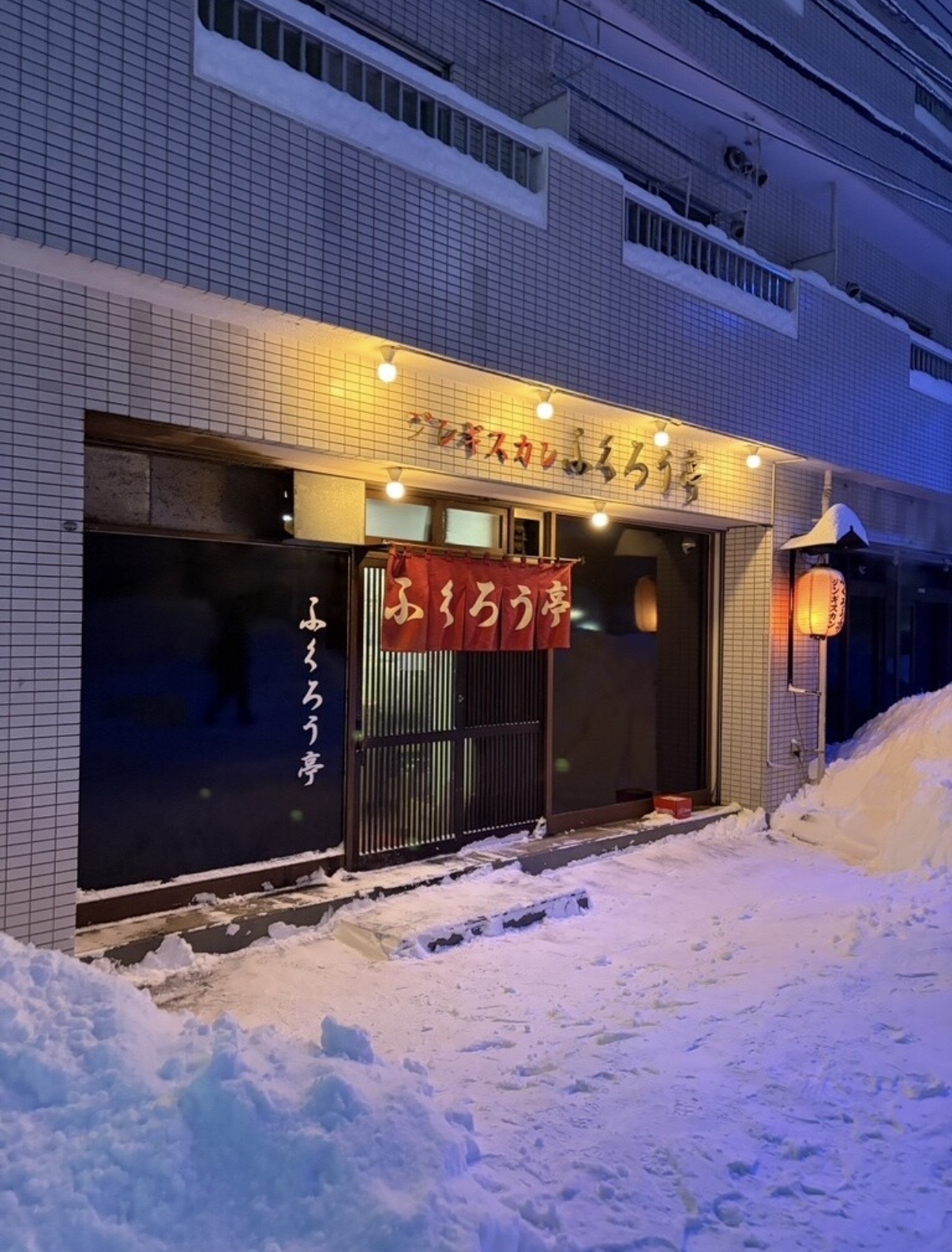 Fukurou-tei, Sapporo, Hokkaido