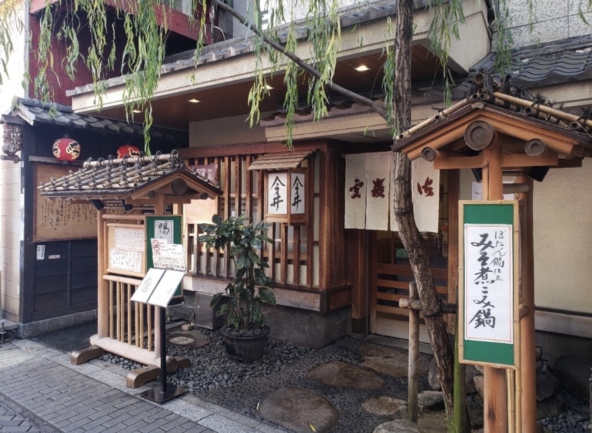 Dotonbori Imai, Dotonbori, Osaka